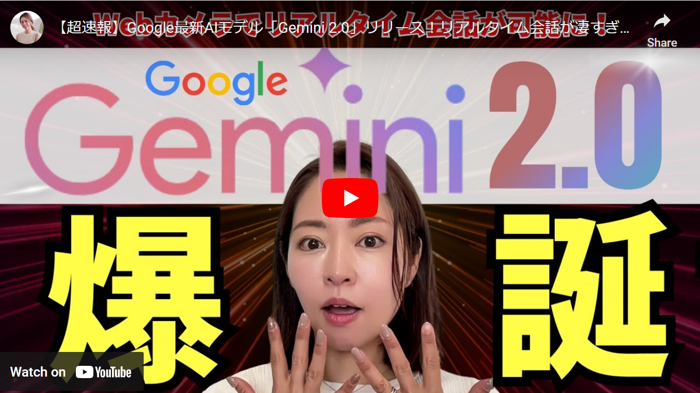 Evaluation of Gemini 2.0 by YouTubers 1